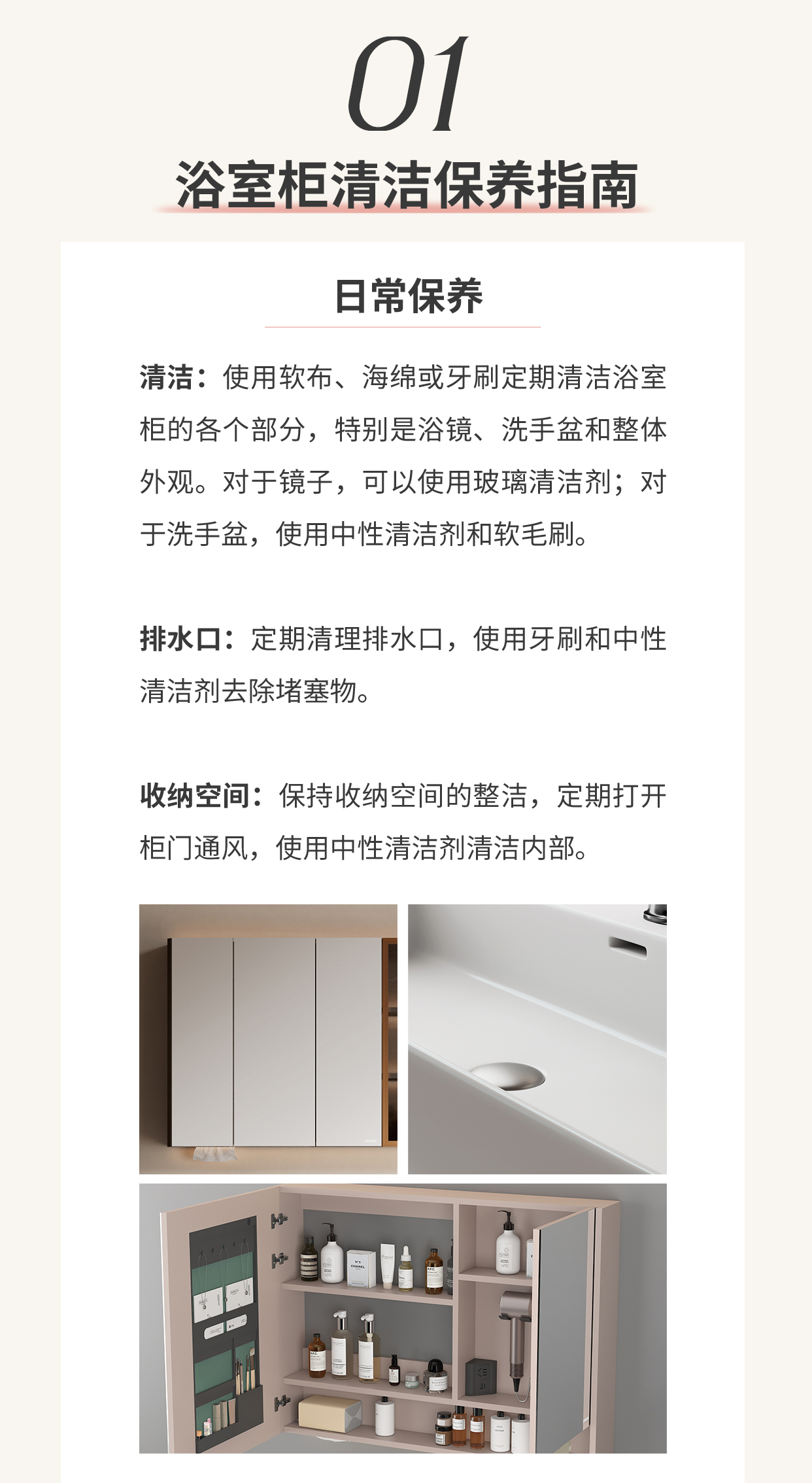 新年衛(wèi)浴清潔保養(yǎng)_02
