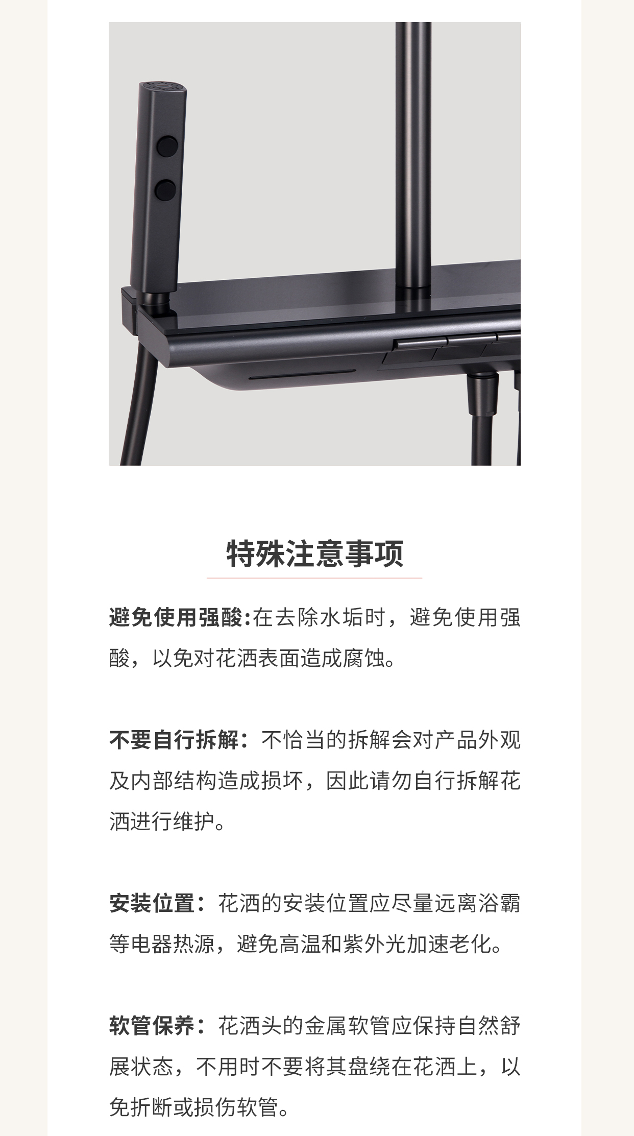 新年衛(wèi)浴清潔保養(yǎng)_06