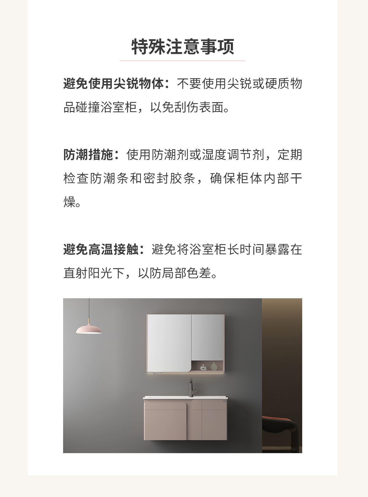 新年衛(wèi)浴清潔保養(yǎng)_04