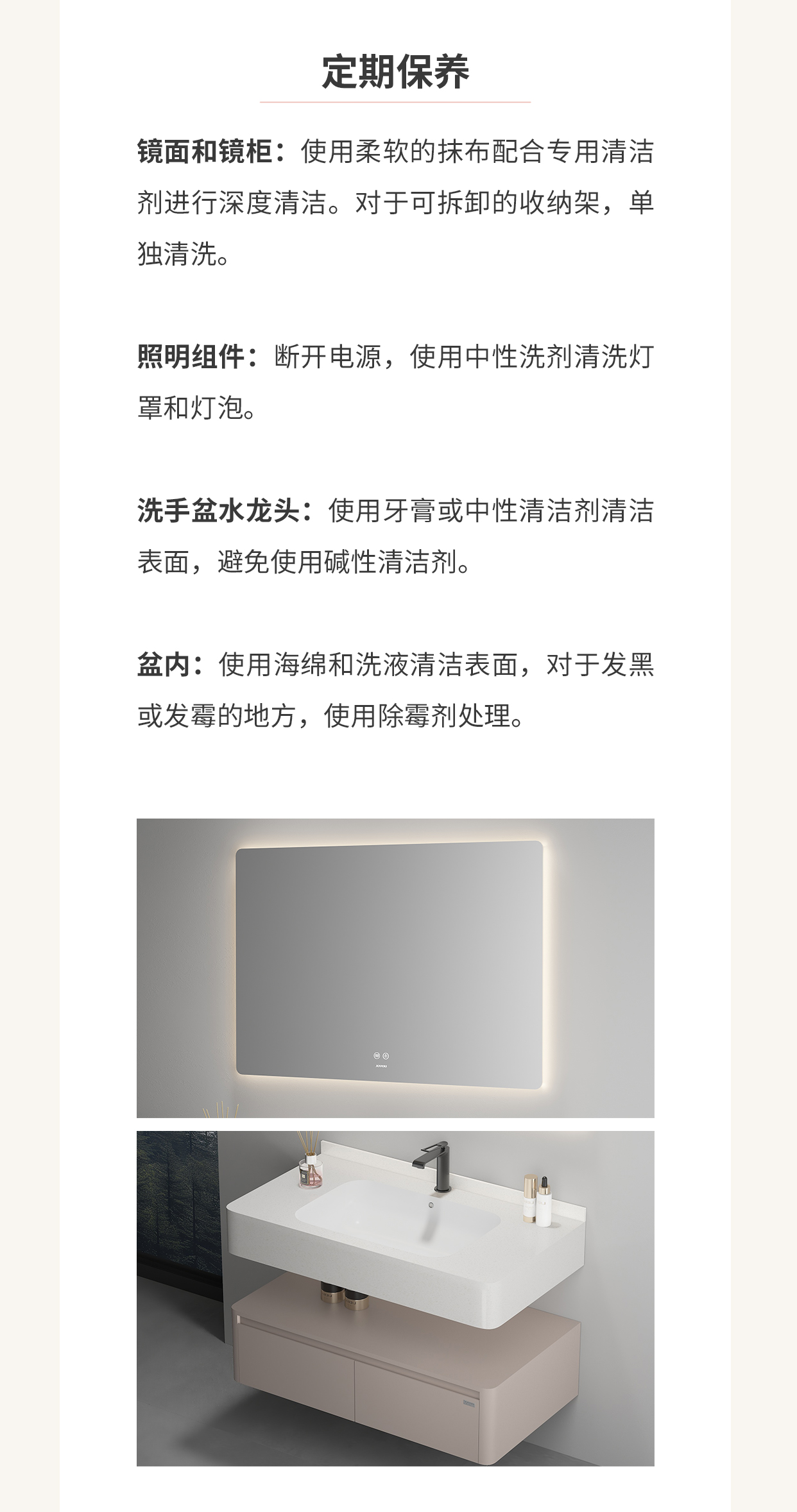 新年衛(wèi)浴清潔保養(yǎng)_03