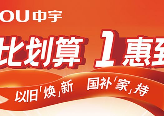 五一大放“價”|5比劃算，1惠到底，中宇活動來襲~