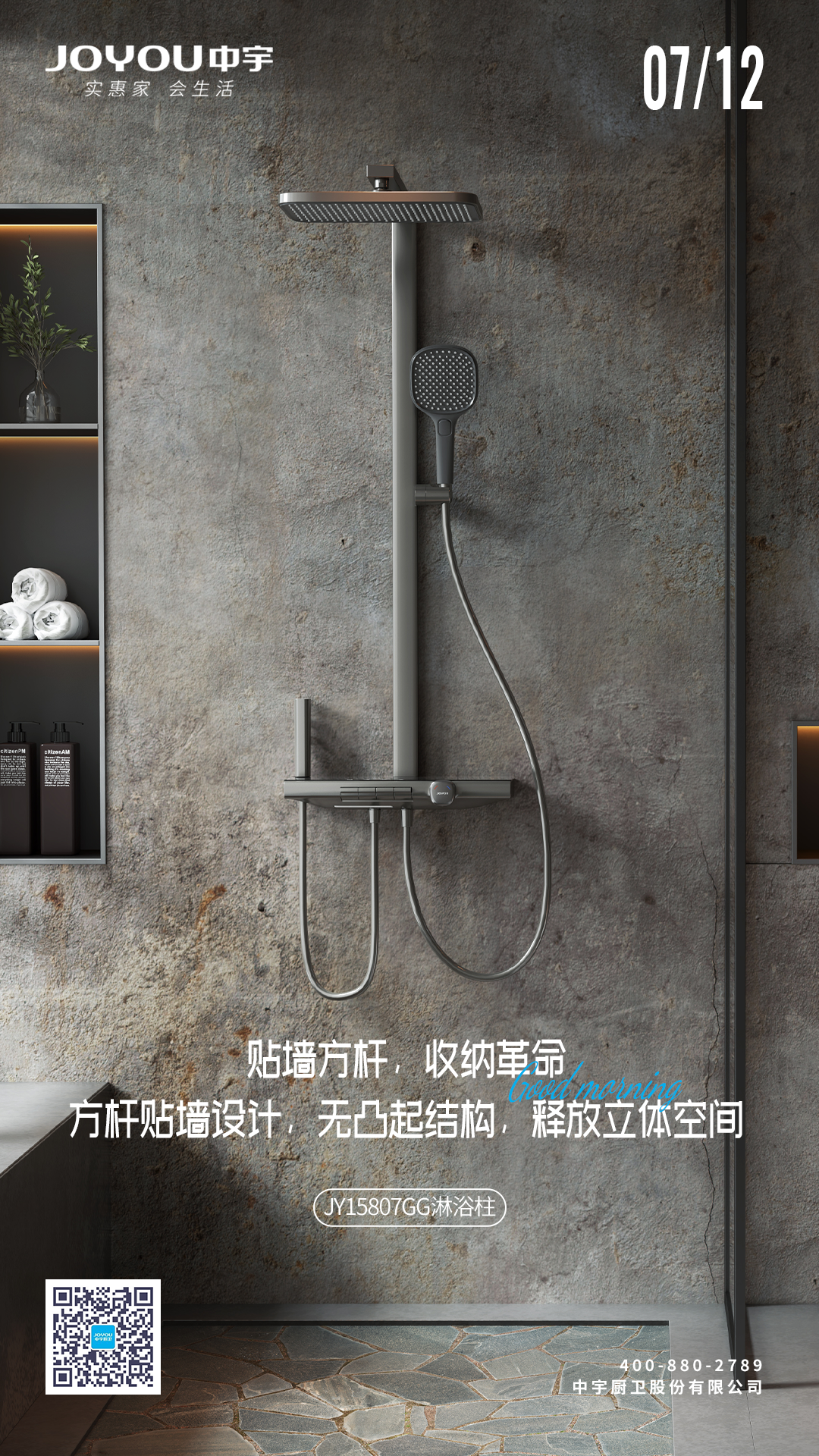 微信圖片_20250713213856